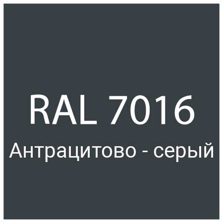 Ral 7016 какой цвет фото